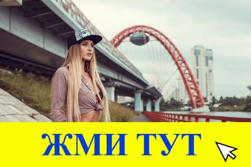 Купить наркотики в Можайске